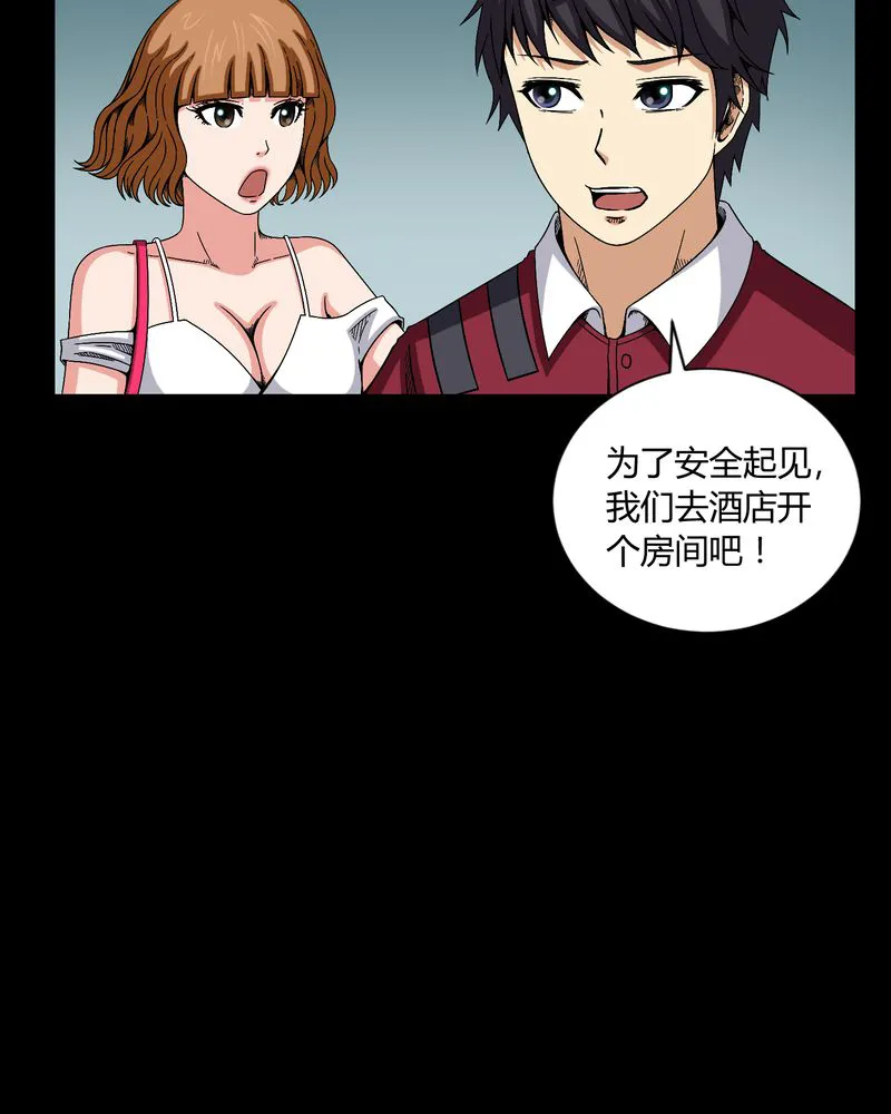梦魇之旅漫画漫画,第8章：鬼来电27图