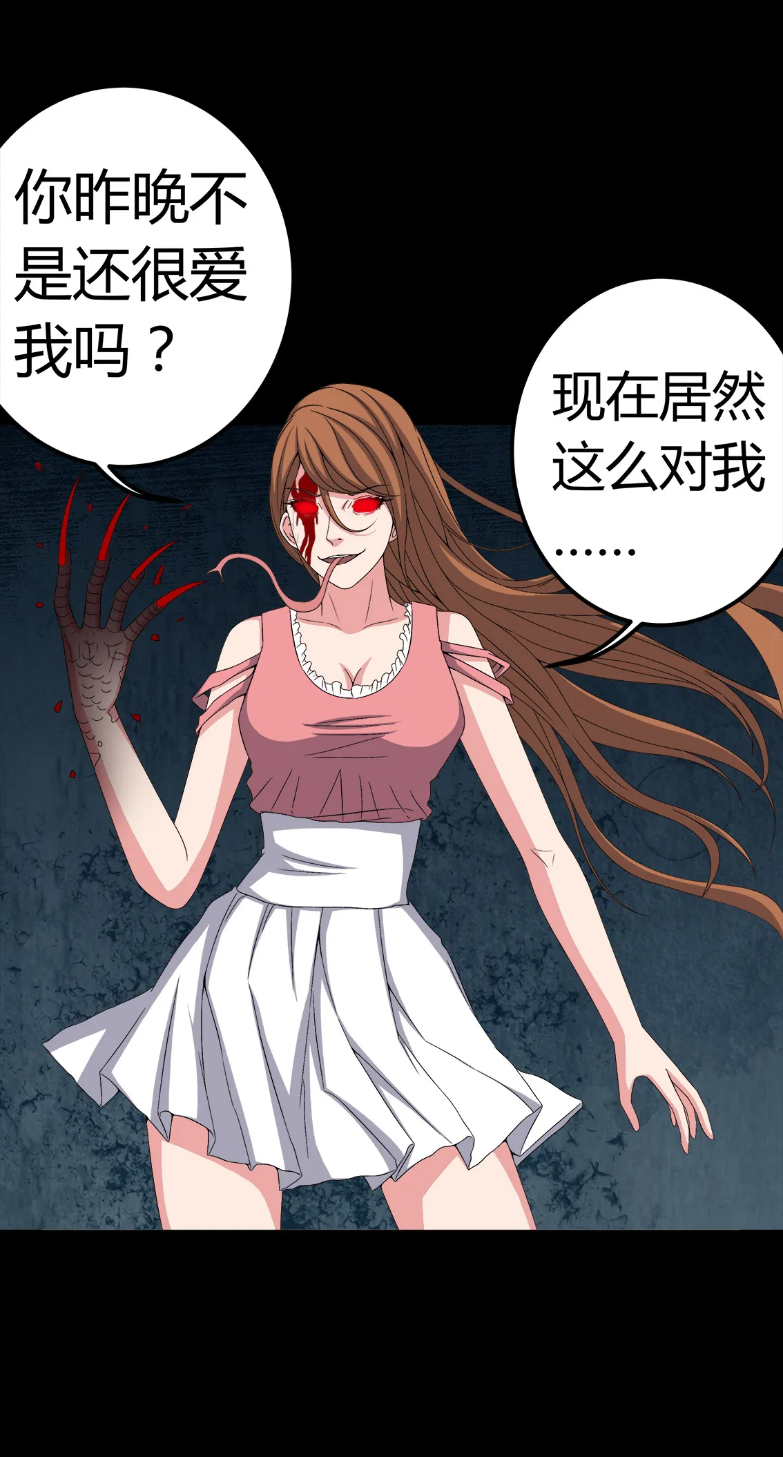 梦魇之旅漫画漫画,第75章：刺杀21图