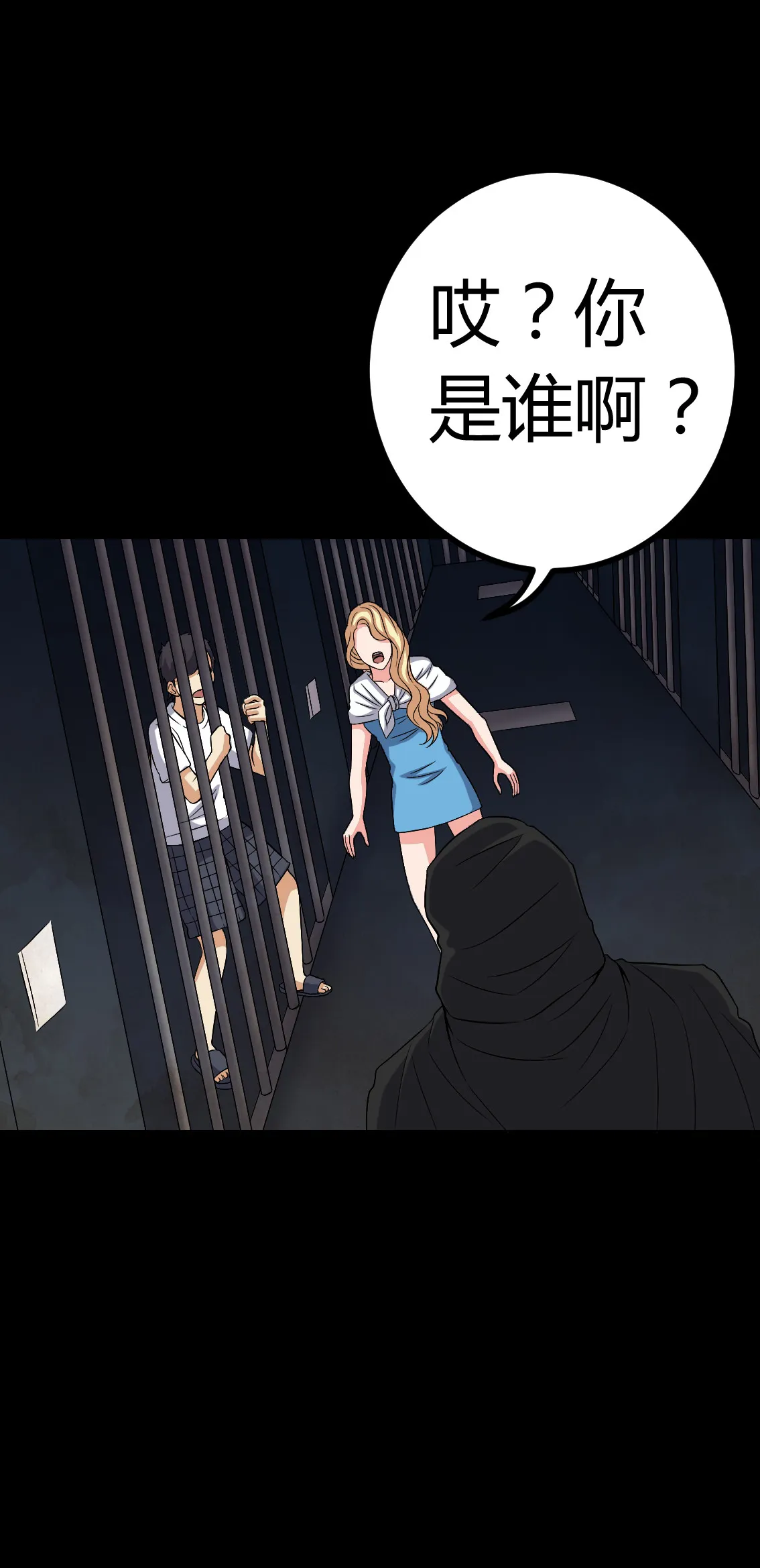 梦魇之旅漫画漫画,第78章：平行世界22图