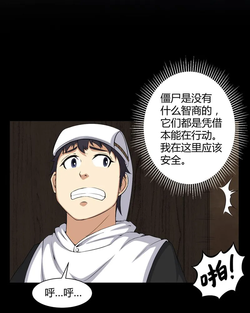 梦魇之旅漫画漫画,第38章：僵尸8图