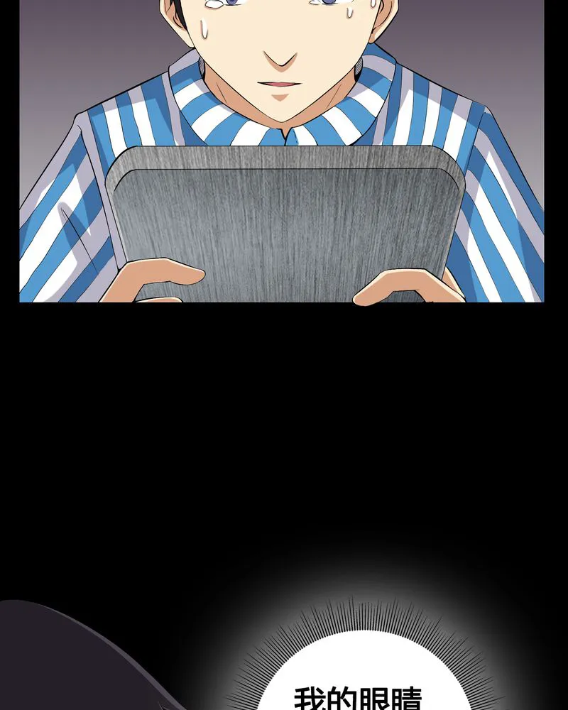 梦魇之旅漫画漫画,第19章：噩梦初醒32图