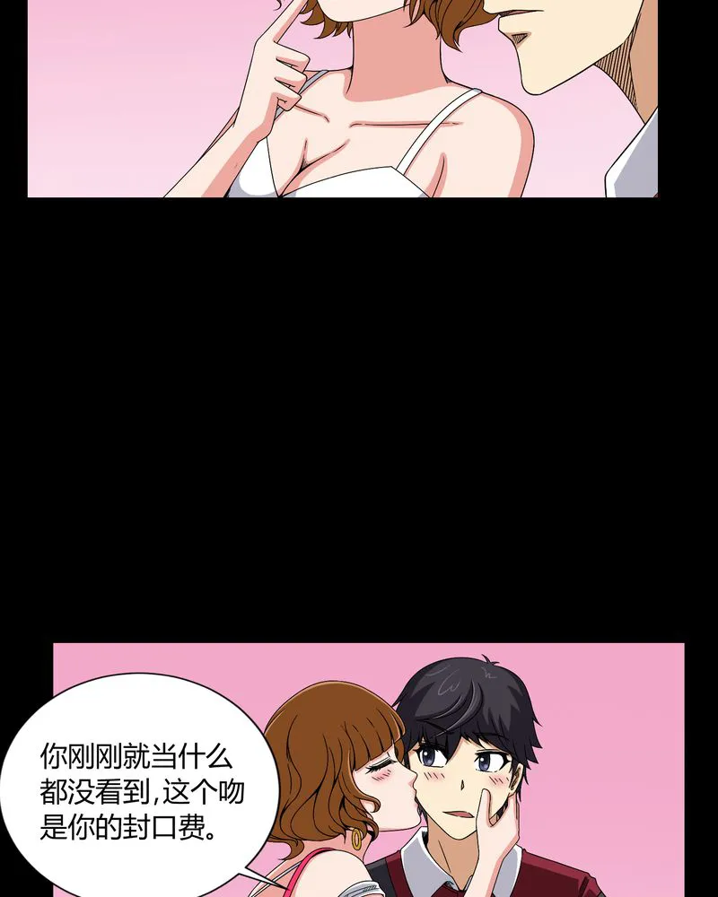 梦魇之旅漫画漫画,第8章：鬼来电4图