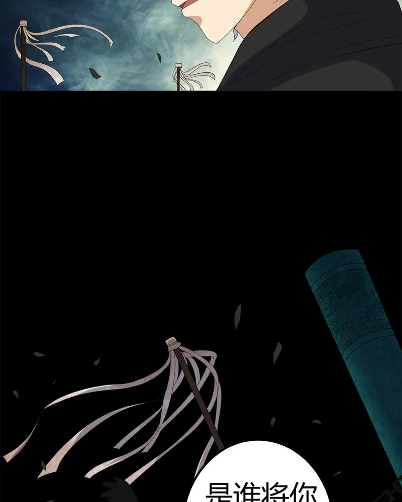 梦魇之旅漫画漫画,第70章：我是你的前世30图