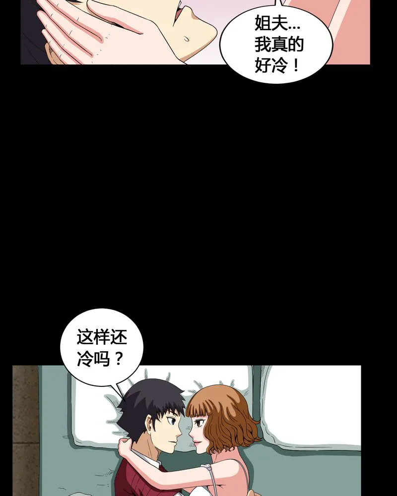 梦魇之旅漫画漫画,第10章：又死了一个4图
