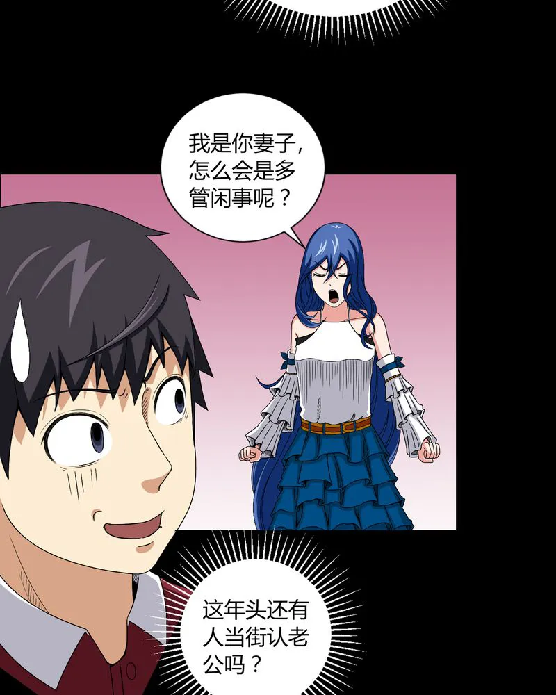梦魇之旅漫画漫画,第13章：少女与狗13图