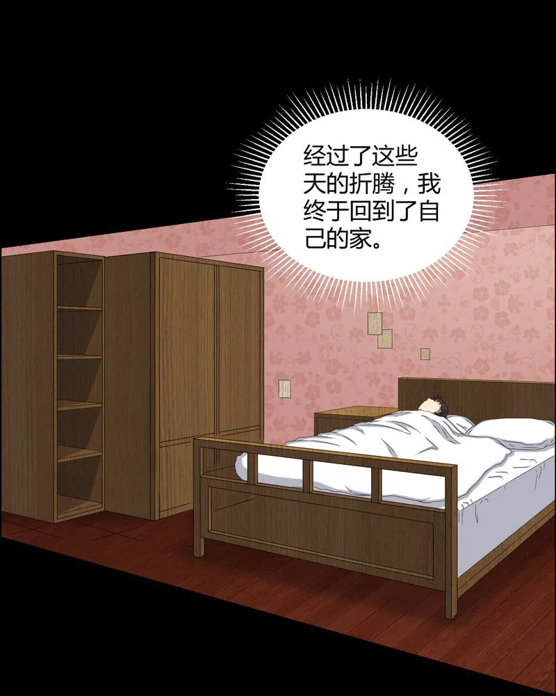 梦魇之旅漫画漫画,第48章：恶魂入梦17图