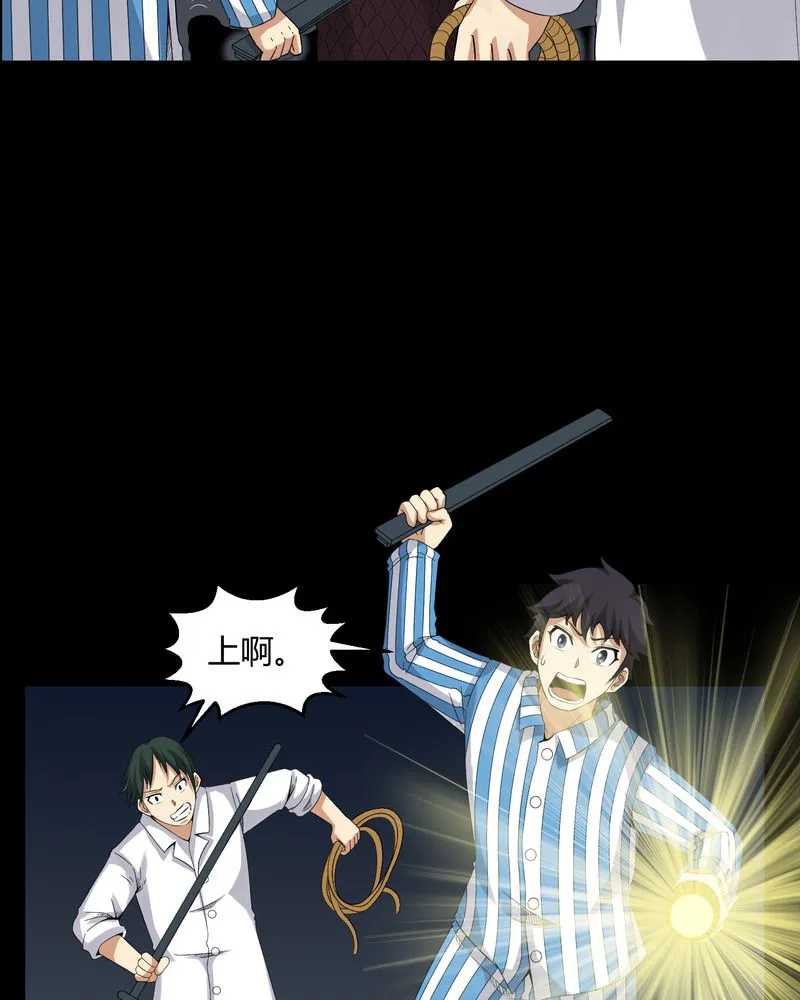 梦魇之旅漫画漫画,第23章：狂蟒之灾29图