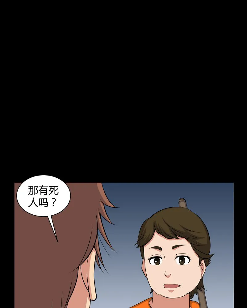 梦魇之旅漫画漫画,第50章：远古岩画14图