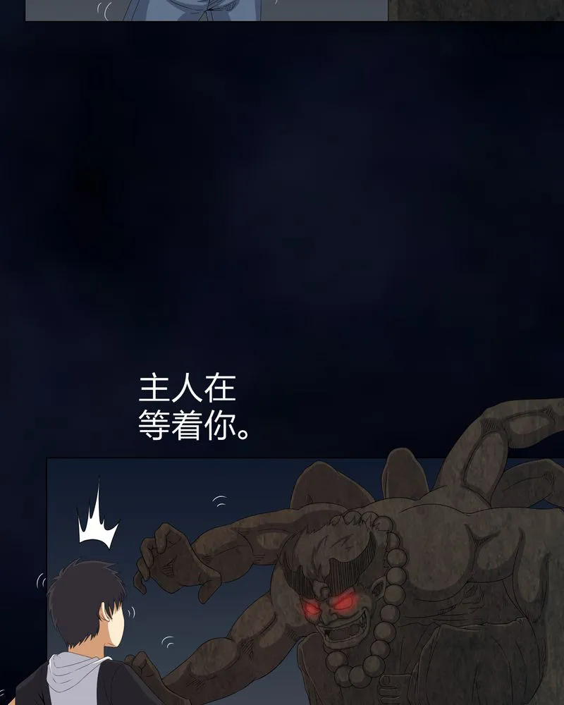 梦魇之旅漫画漫画,第48章：恶魂入梦24图