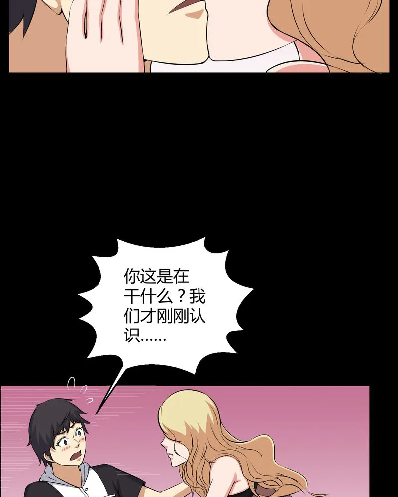 梦魇之旅漫画漫画,第45章：鬼上身29图