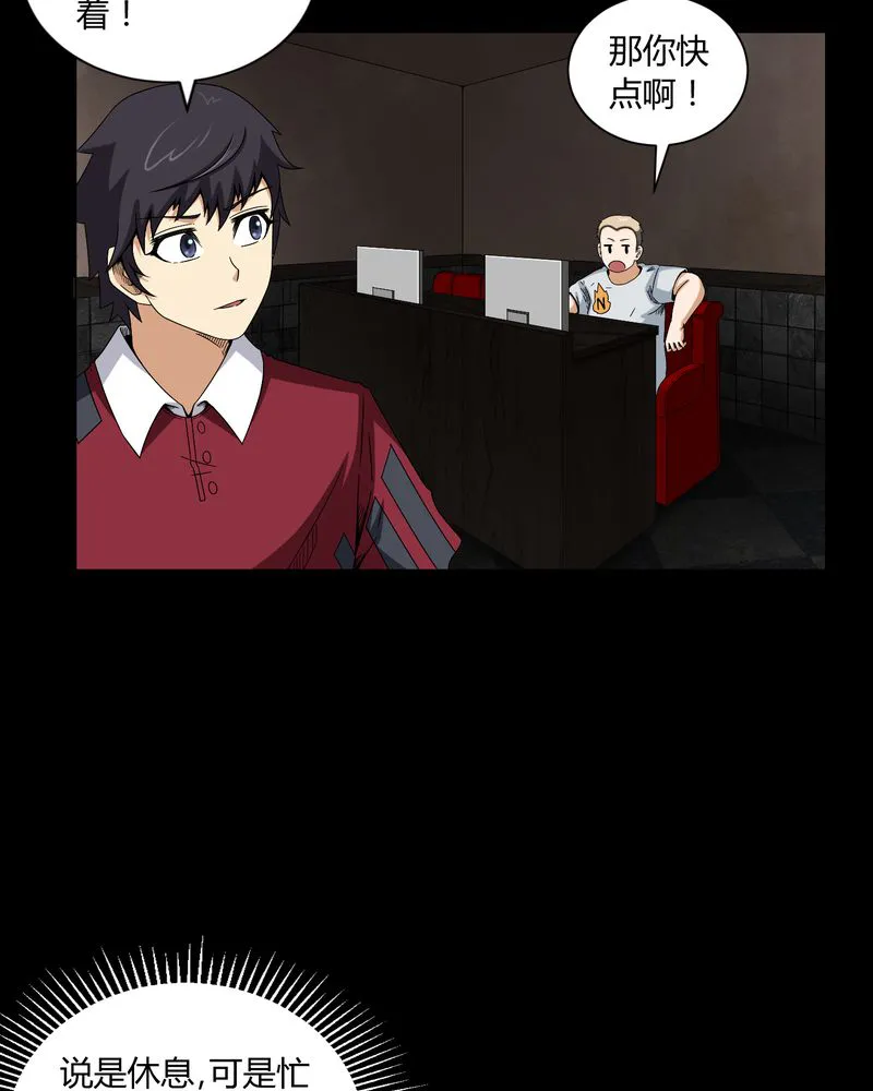 梦魇之旅漫画漫画,第7章：小姨子17图