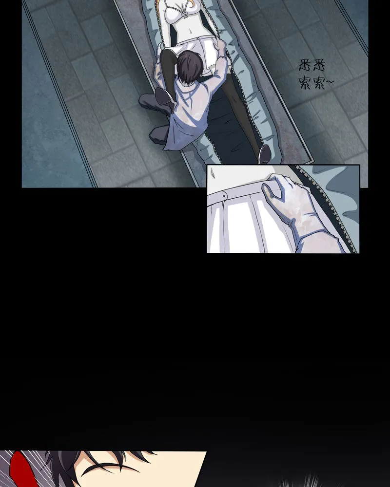 梦魇之旅漫画漫画,第2章：剥死人皮10图
