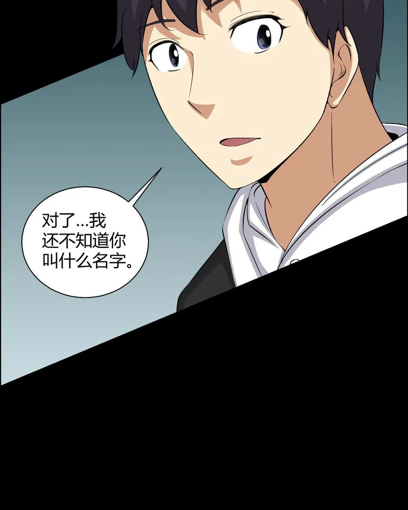 梦魇之旅漫画漫画,第25章：我是你妻子27图