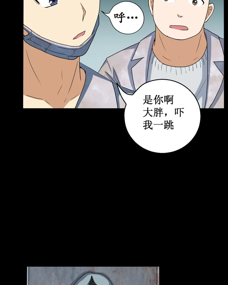 梦魇之旅漫画漫画,第2章：剥死人皮33图
