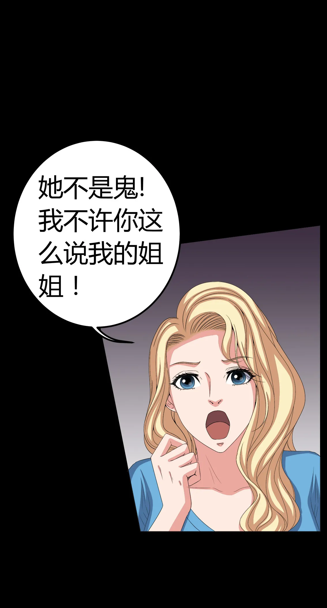 梦魇之旅漫画漫画,第73章：惊天巨变20图