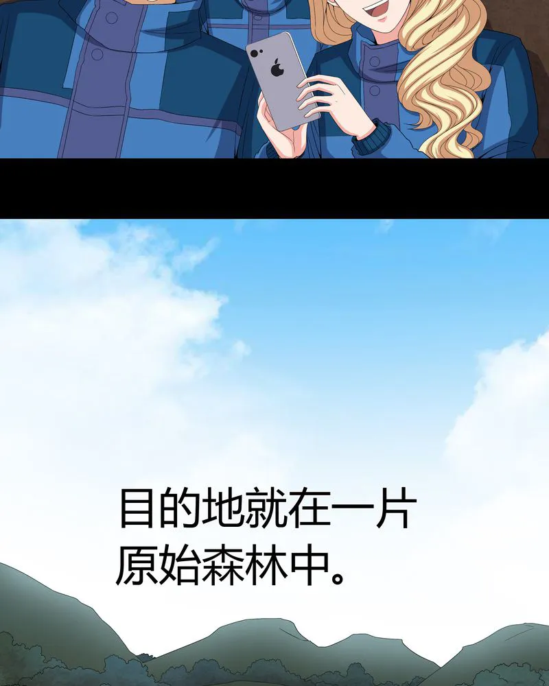 梦魇之旅漫画漫画,第59章：下墓20图