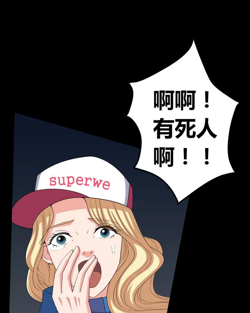 梦魇之旅漫画漫画,第60章：死亡之虫12图