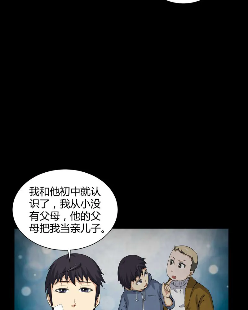 梦魇之旅漫画漫画,第20章：古人已去20图