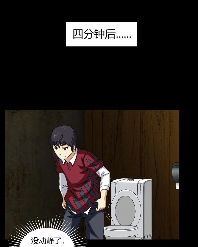 梦魇之旅漫画漫画,第7章：小姨子25图
