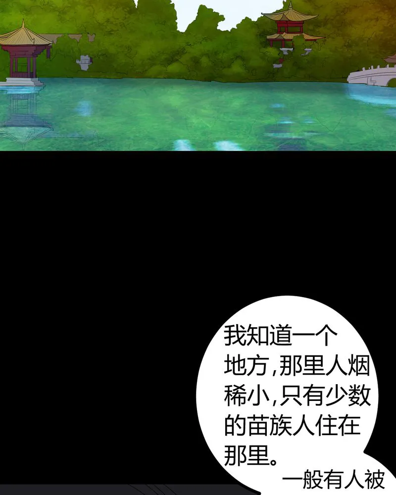 梦魇之旅漫画漫画,第81章：彩云镇7图