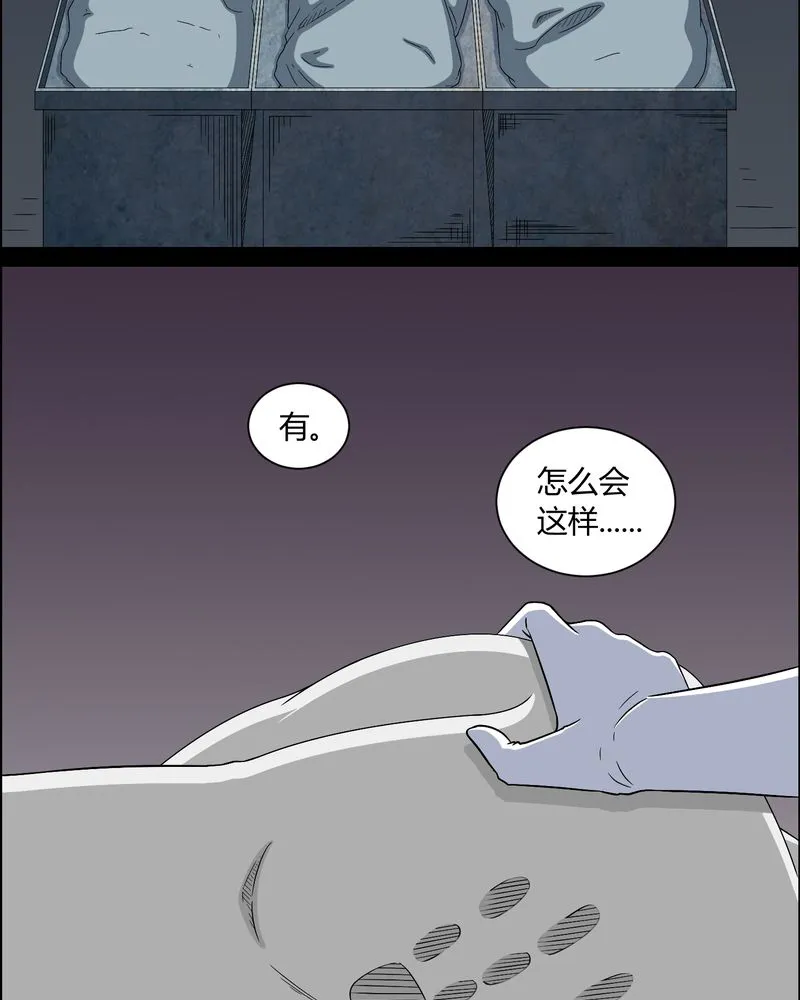 梦魇之旅漫画漫画,第12章：黄神婆4图