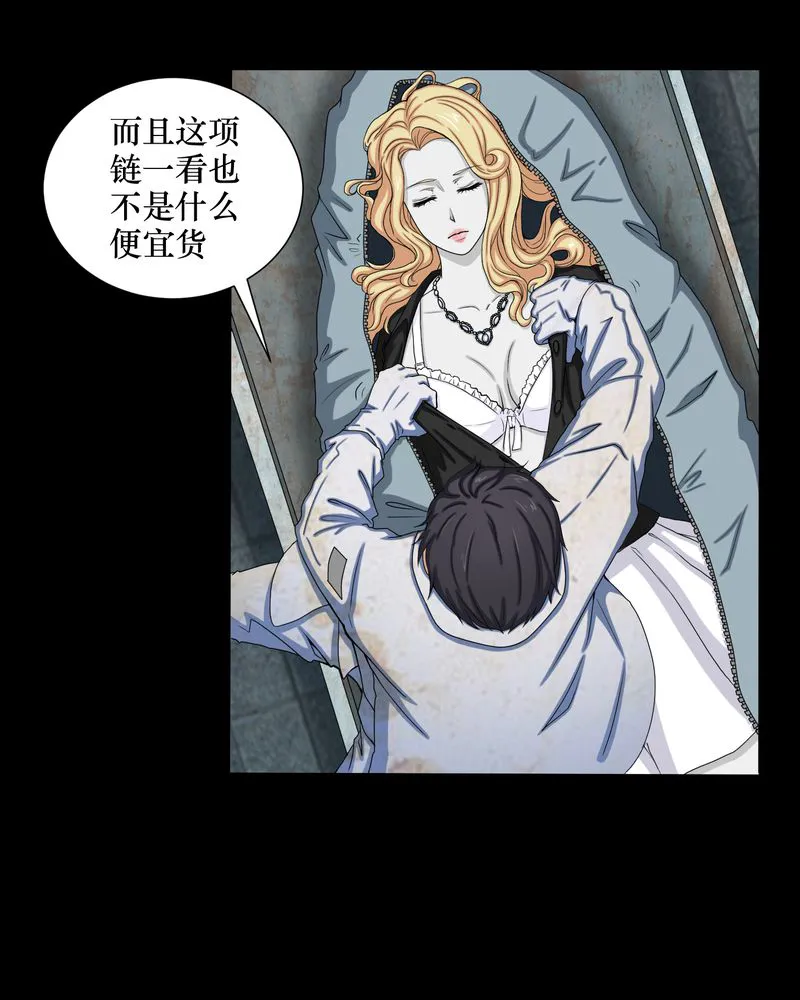 梦魇之旅漫画漫画,第1章：香奈儿女尸19图