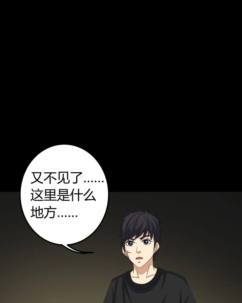 梦魇之旅漫画漫画,第69章：六道轮回12图