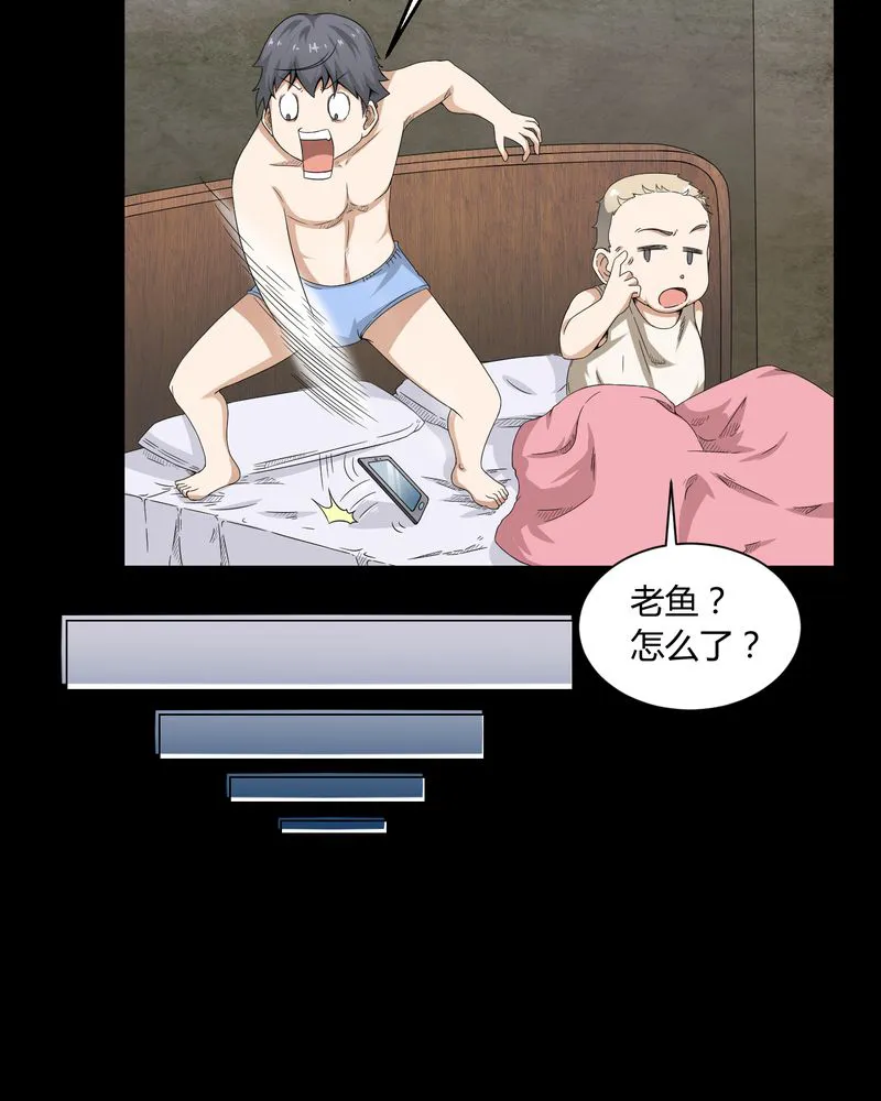 梦魇之旅观后感漫画,第5章：神秘身世24图