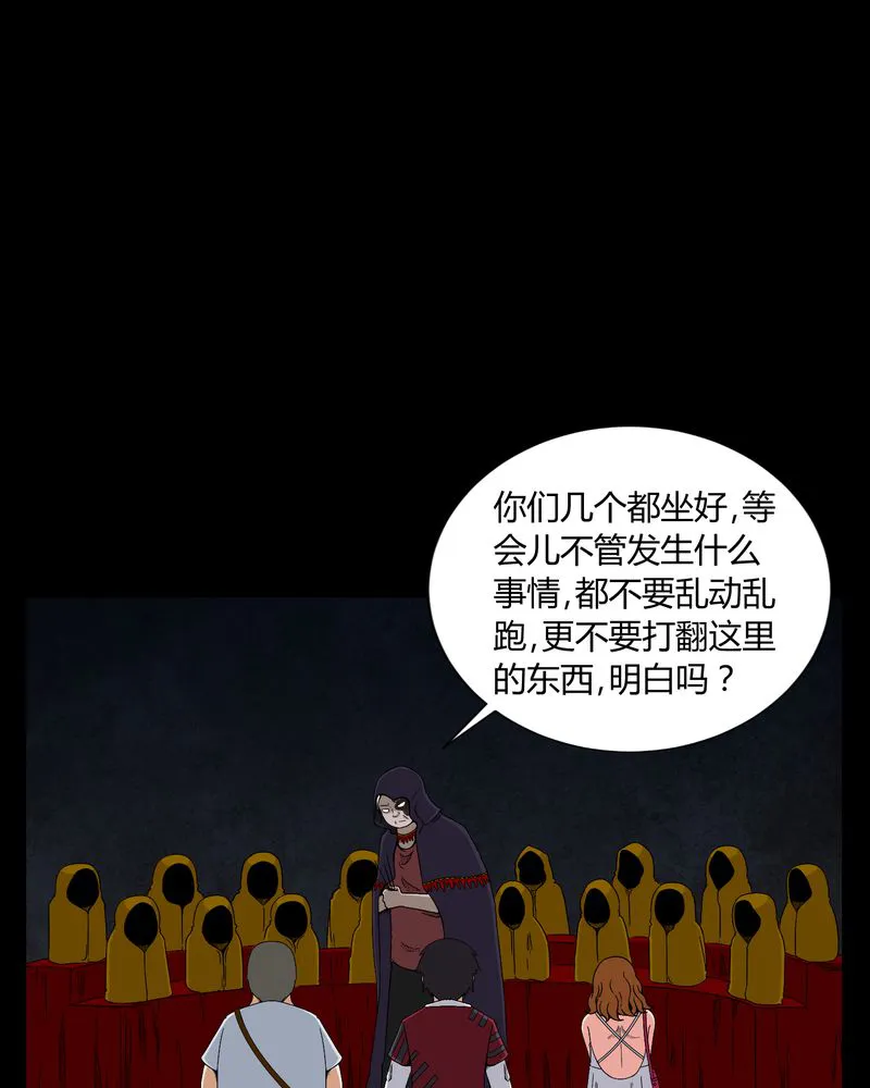 梦魇之旅漫画漫画,第13章：少女与狗24图