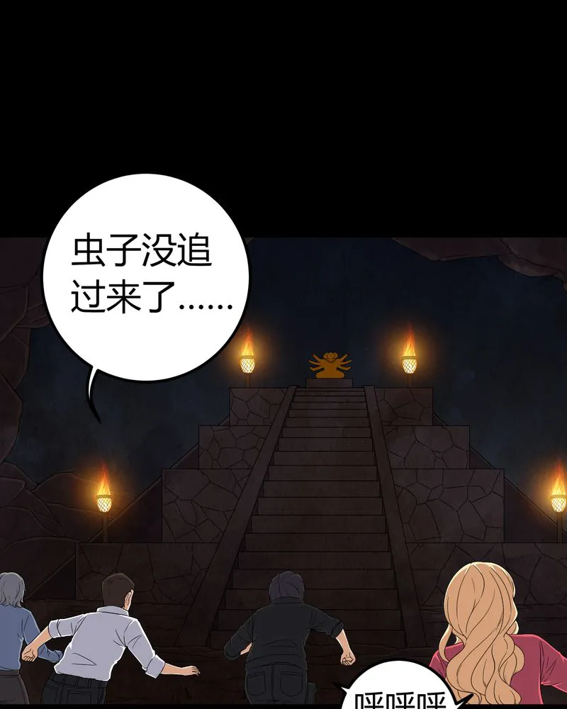 梦魇之旅漫画漫画,第63章：幕后黑手22图
