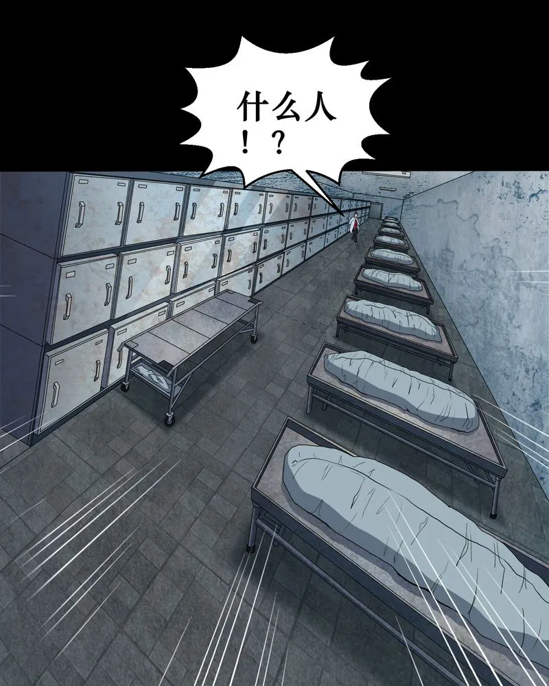梦魇之旅漫画漫画,第1章：香奈儿女尸12图