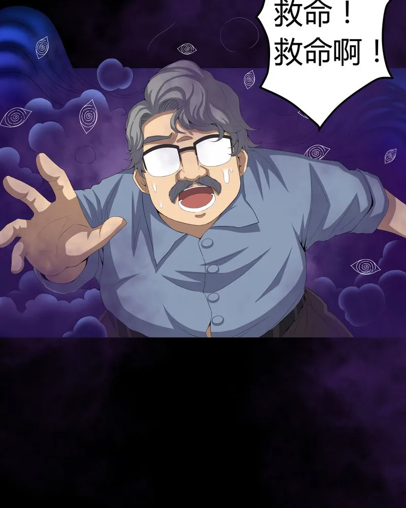 梦魇之旅漫画漫画,第63章：幕后黑手14图