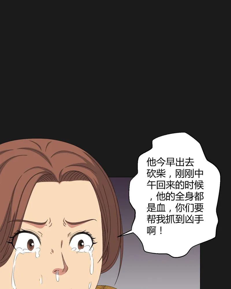 梦魇之旅漫画漫画,第40章：尸魂钉20图