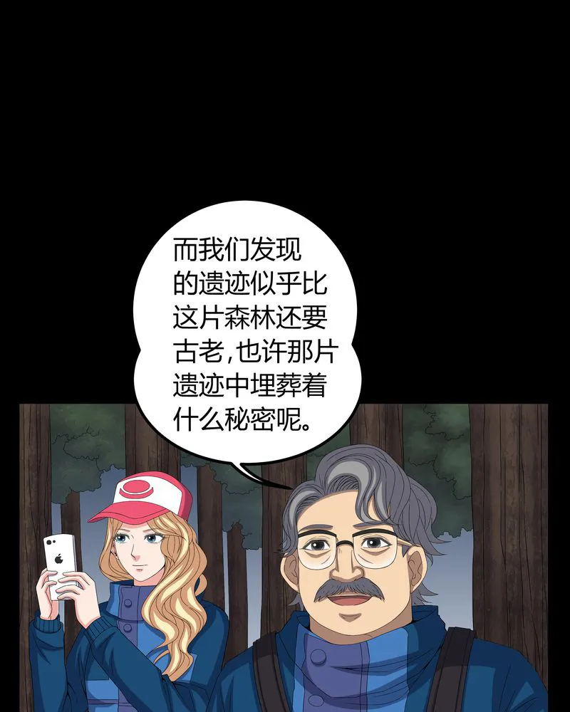 梦魇之旅漫画漫画,第59章：下墓25图