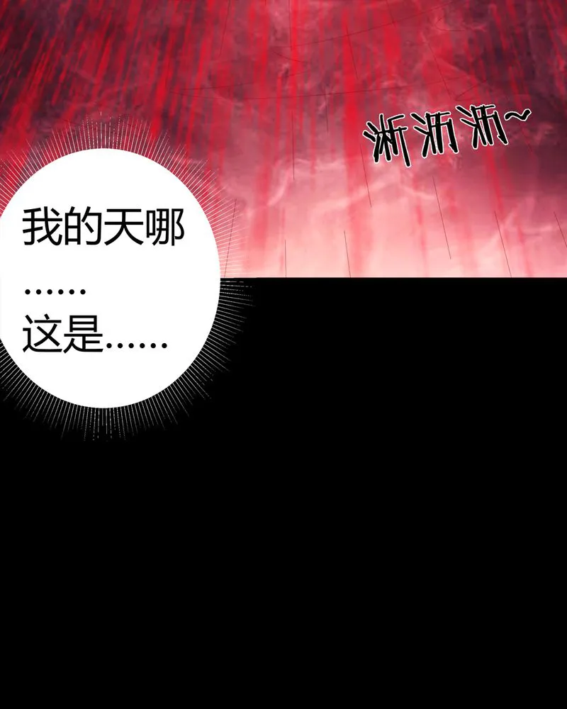 梦魇之旅漫画漫画,第71章：血雨30图