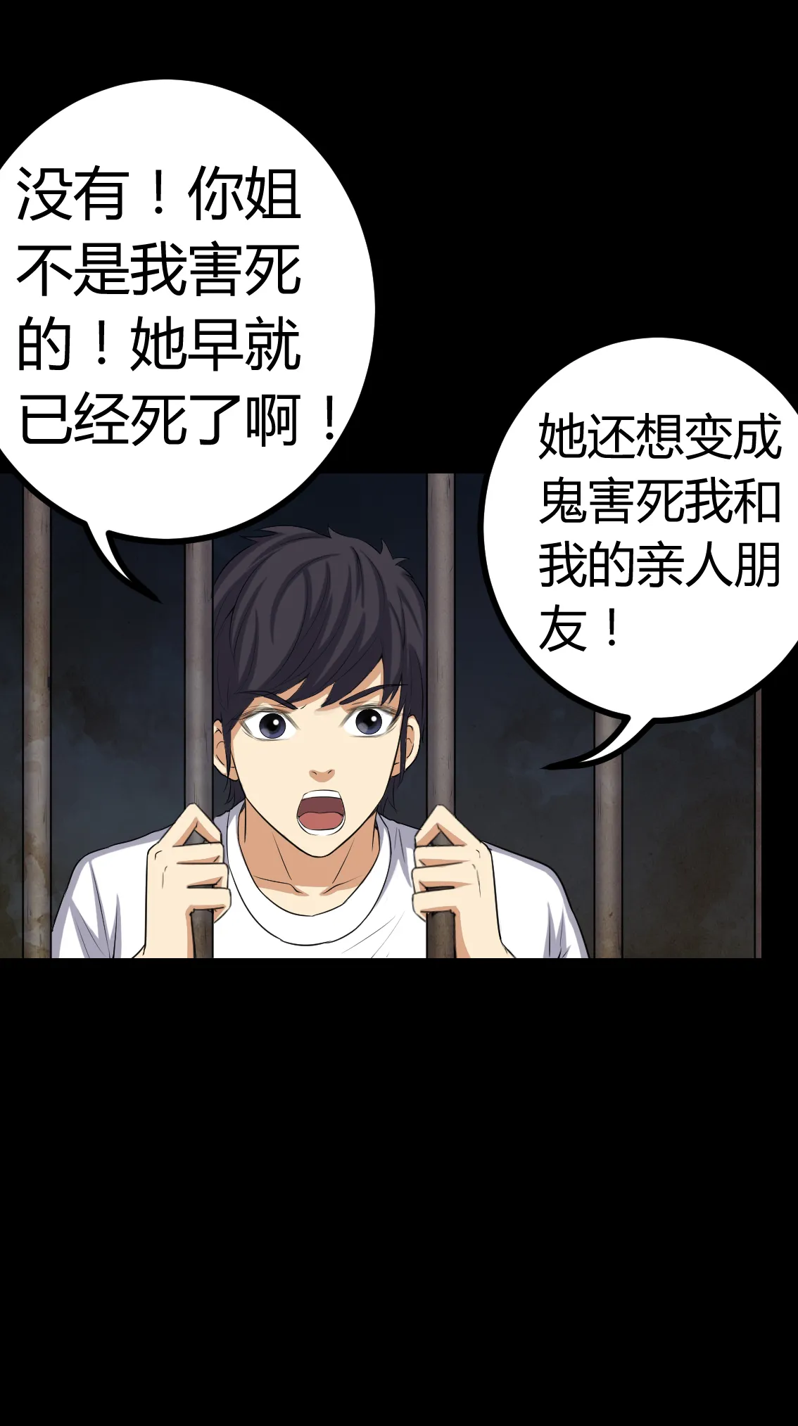 梦魇之旅漫画漫画,第78章：平行世界10图