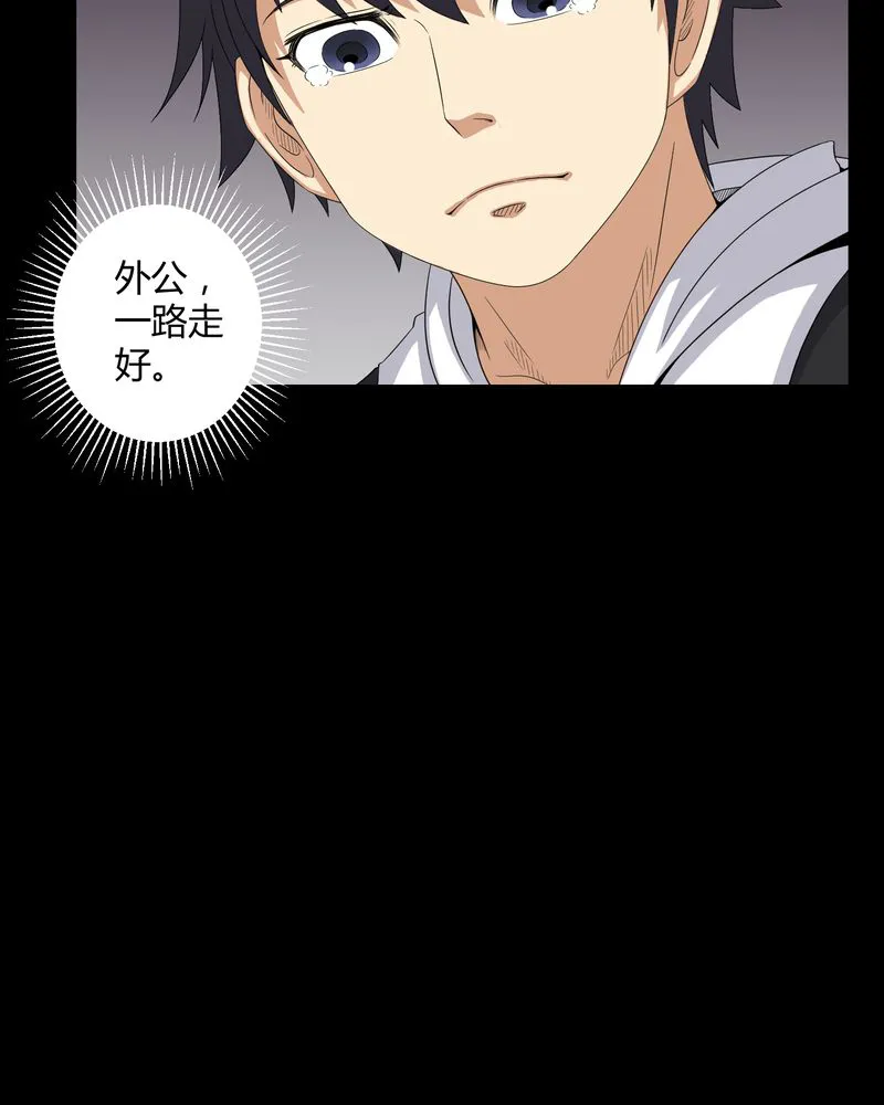 梦魇之旅漫画漫画,第39章：一路走好21图