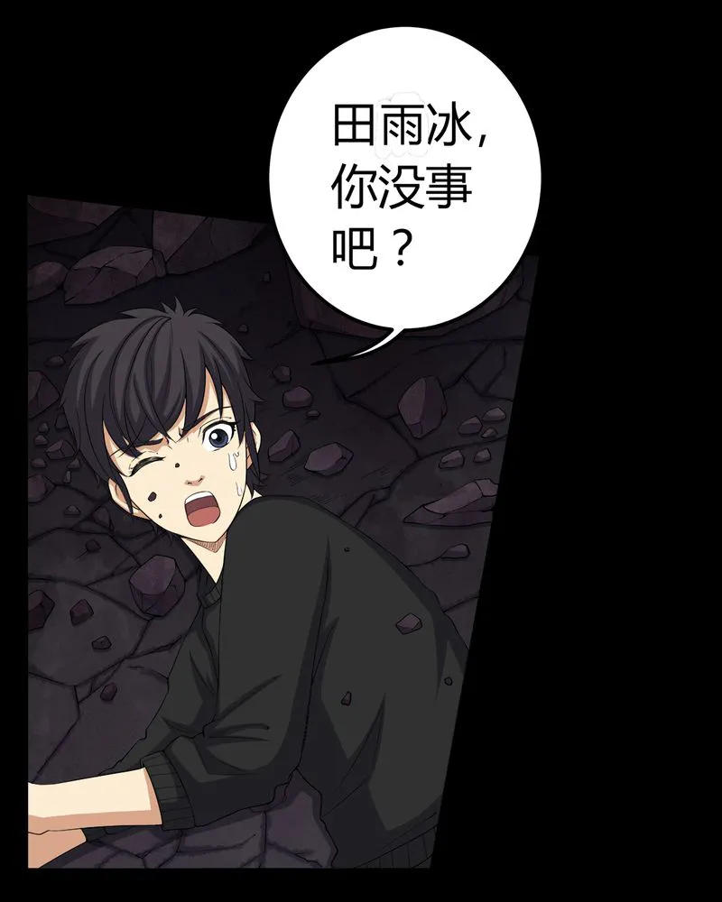 梦魇之旅漫画漫画,第65章：三面邪尊21图