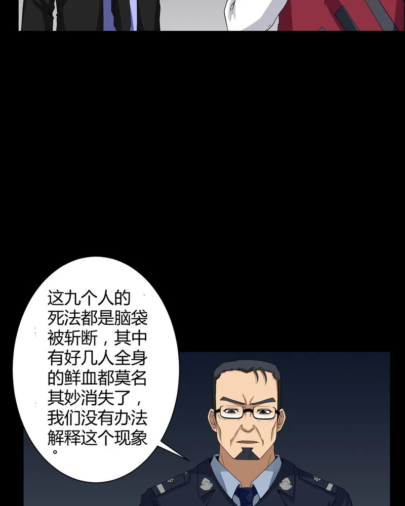 梦魇之旅漫画漫画,第16章：禁忌仪式25图