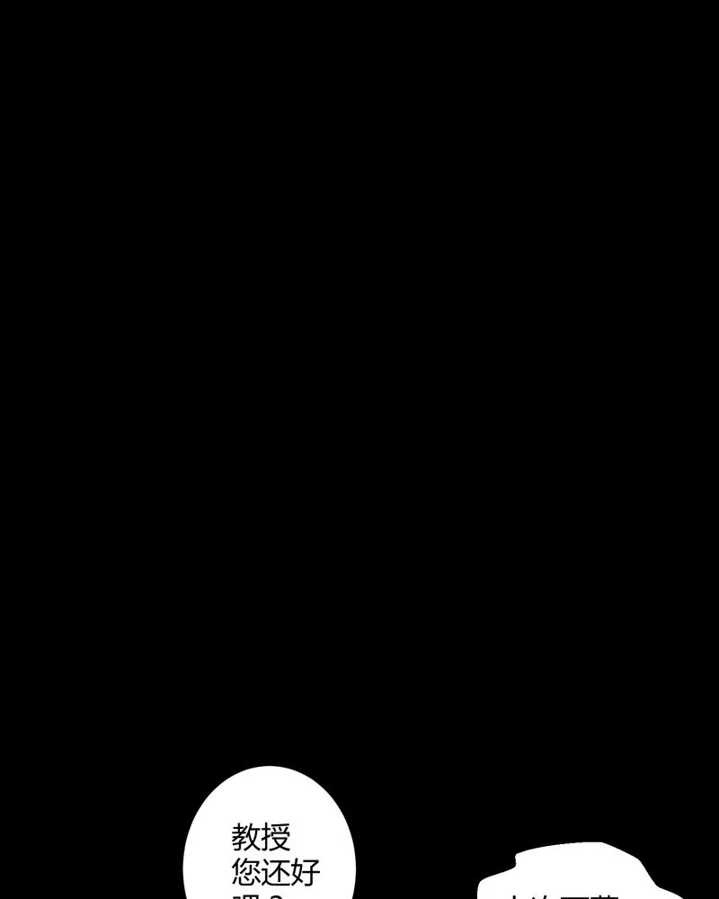 梦魇之旅漫画漫画,第52章：阴阳眼9图