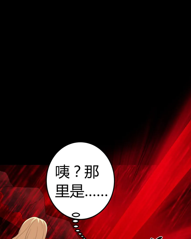 梦魇之旅漫画漫画,第71章：血雨36图