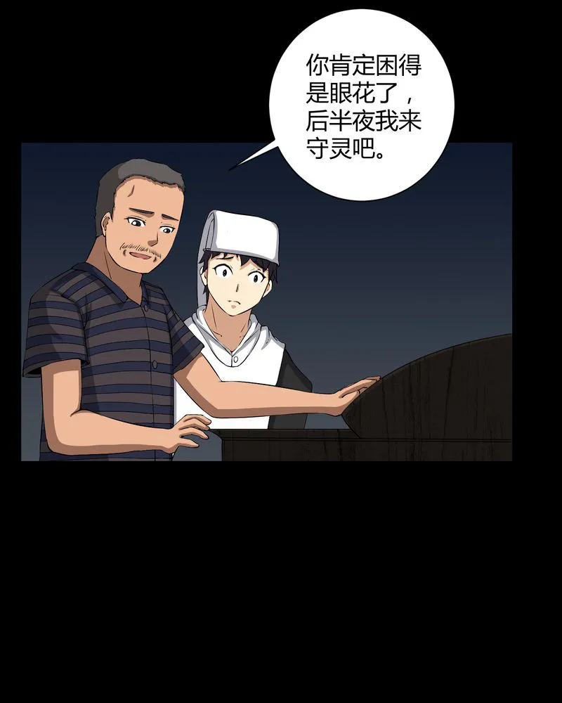 梦魇之旅漫画漫画,第37章：外公尸变12图