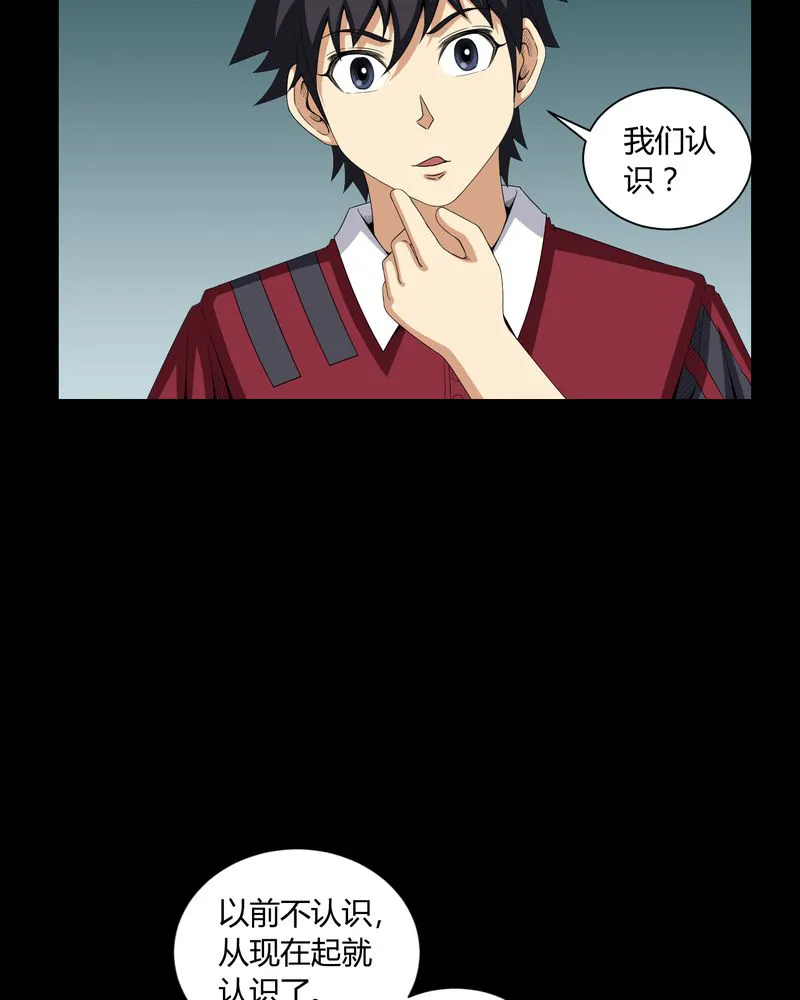 梦魇之旅漫画漫画,第13章：少女与狗6图