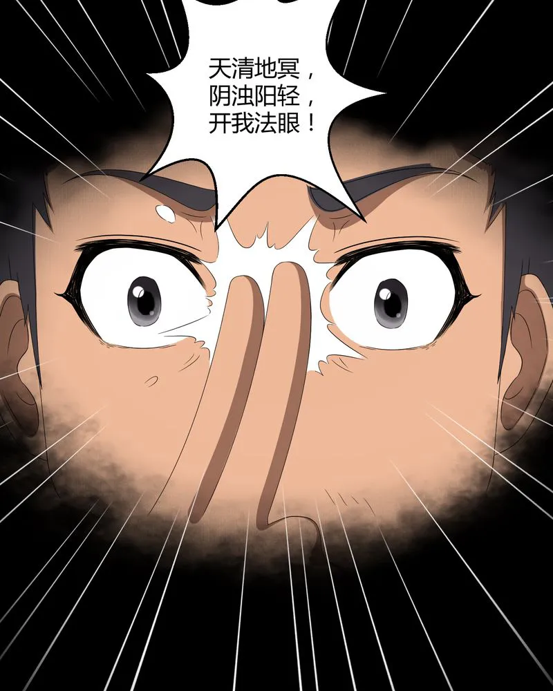 梦魇之旅漫画漫画,第28章：外公病重33图
