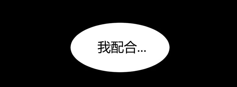 梦魇之旅漫画漫画,第4章：邪门的案子33图