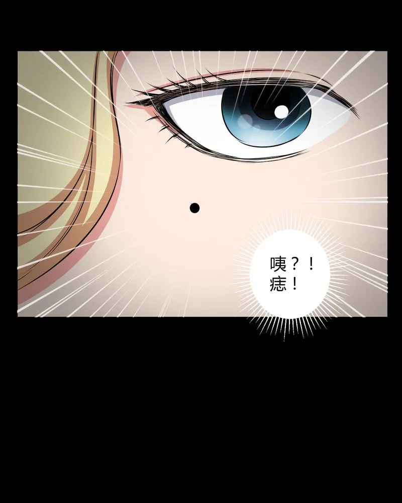 梦魇之旅漫画漫画,第44章：双胞胎11图