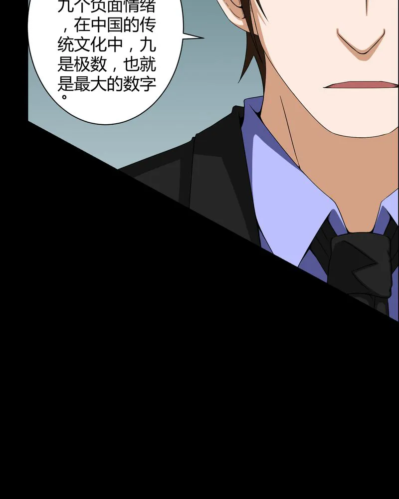 梦魇之旅漫画漫画,第16章：禁忌仪式21图