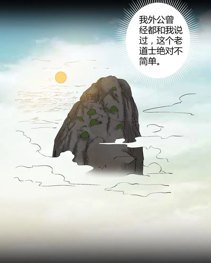 梦魇之旅漫画漫画,第32章：灵虚12图