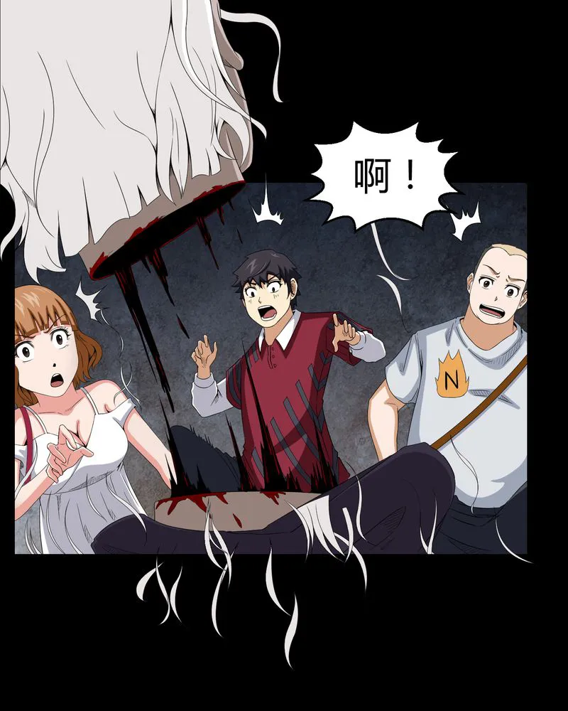 梦魇之旅漫画漫画,第14章：死神来了13图