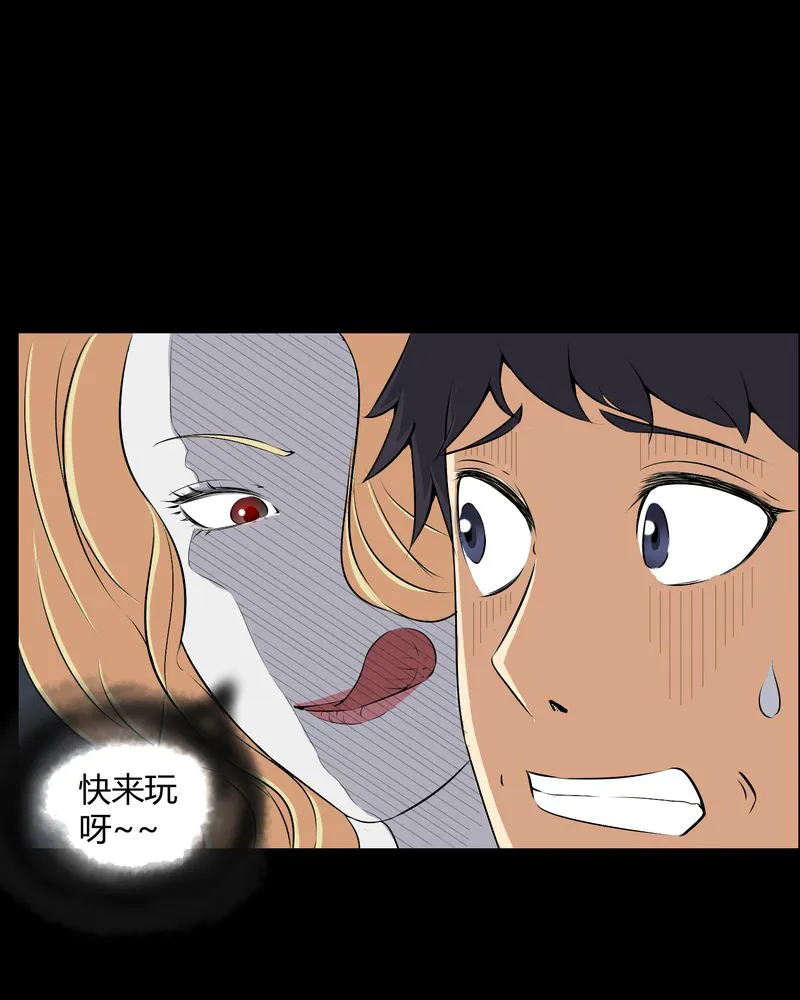 梦魇之旅漫画漫画,第45章：鬼上身13图